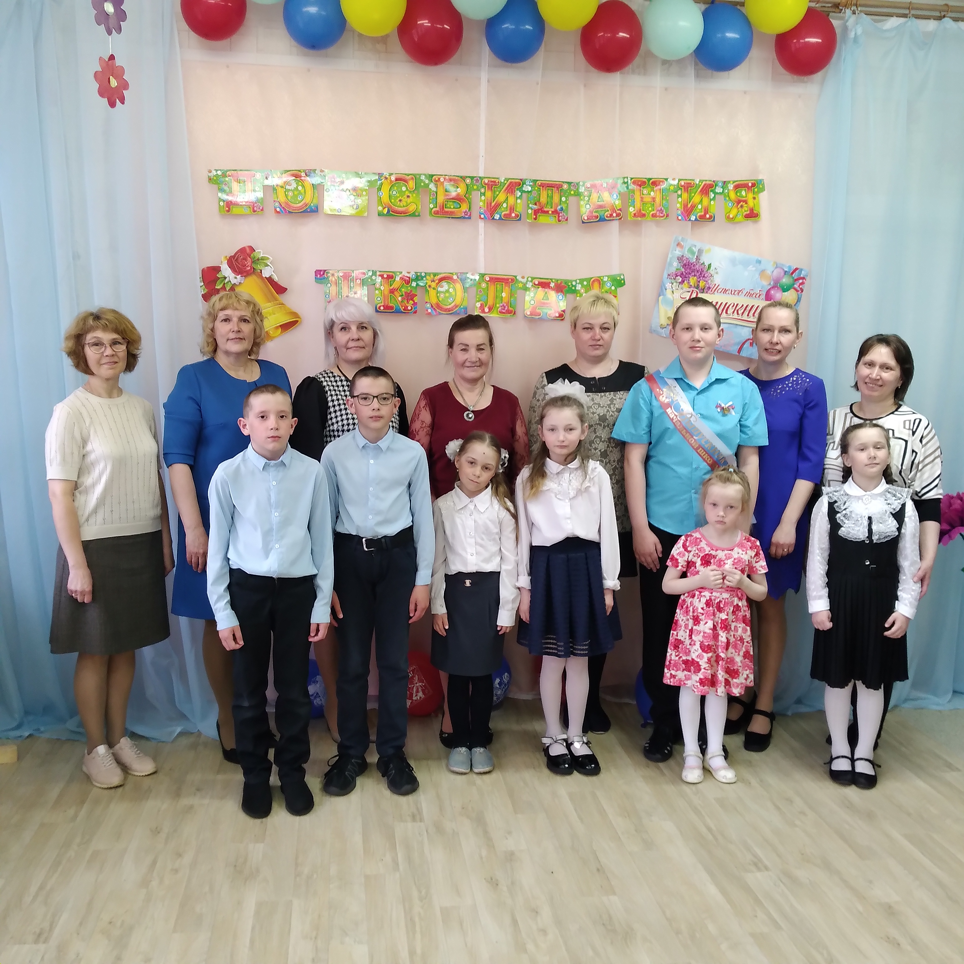 Последний звонок в начальной школе.